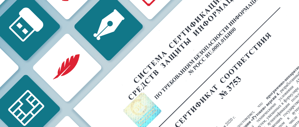 Купить рутокен ЭЦП по доступной цене